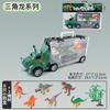 Caminhão de Container de Comércio Exterior Transfronteiriço Brinquedo de Carro Infantil Portátil Modelo de Simulação de Dinossauro Tiranossauro Rex Brinquedo de Carro para Menino