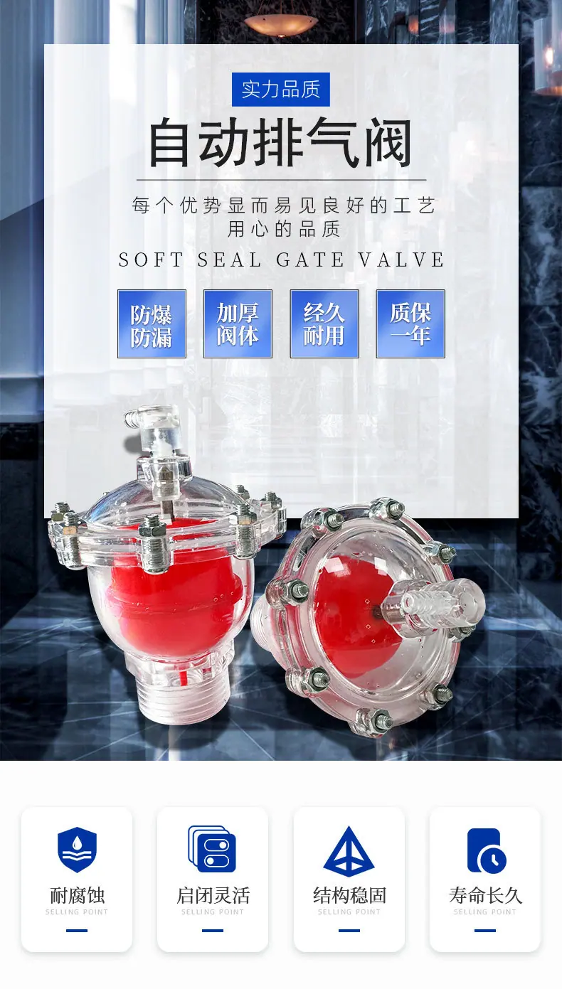 塑料排气阀产品细节图ok_01.jpg