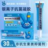 Gel Antibacteriano de Iones de Plata Hidro Esterilización y Desinfección de Heridas Agente Protector Gel Desinfectante Antibacteriano