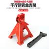 Soporte de seguridad de alta resistencia engrosado de 2 toneladas soporte de seguridad soporte para gato soporte de coche marco de reparación de coche taburete para coche