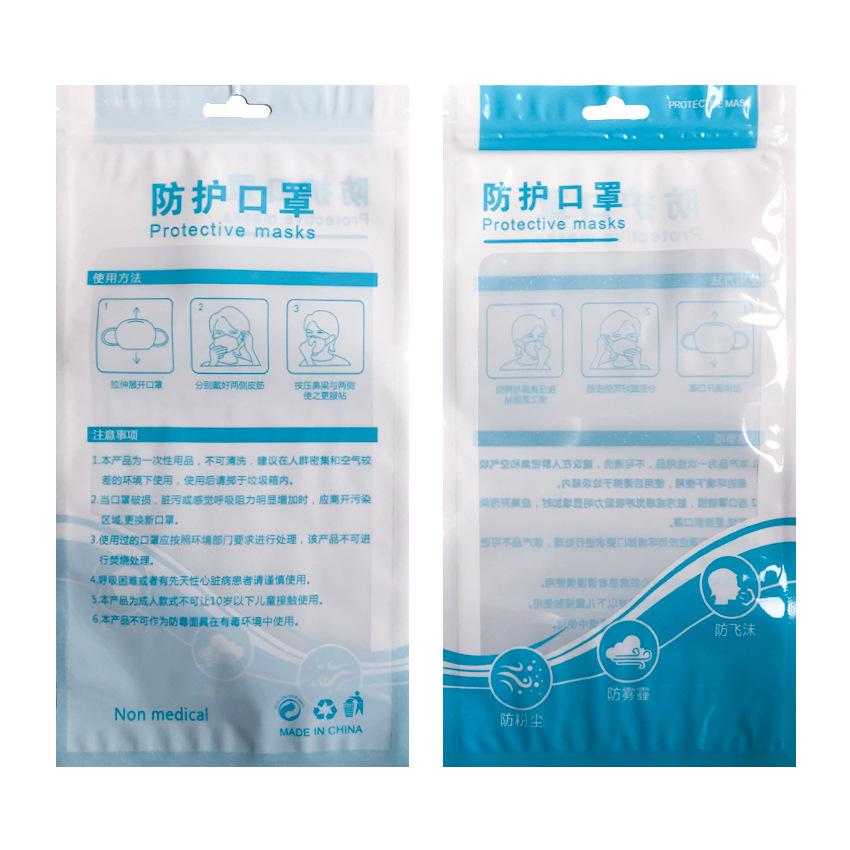 中文口罩-2