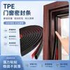 Tira de sellado autoadhesiva para puertas y ventanas TPE tira de sellado para huecos de puertas tira a prueba de viento y polvo para ventanas tira adhesiva de sellado para huecos de puertas venta al por mayor