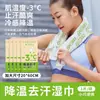 Toallitas Húmedas Refrescantes, Reutilizables, para Deporte, para Colgar en el Cuello para Secar el Sudor, Toallas de Hielo Refrescantes, para Entrenamiento Militar, para Eliminar el Sudor, con una Sensación Fría y Refrescante