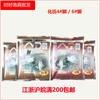 Cebo Hueshui Xin Longwan No.4 carpa cruciana carpa cruciana No.6 carpa cruciana fragancia afrutada plato grande carpa cruciana fragancia a leche espesa olor a pescado 150g Super señuelo piel roja