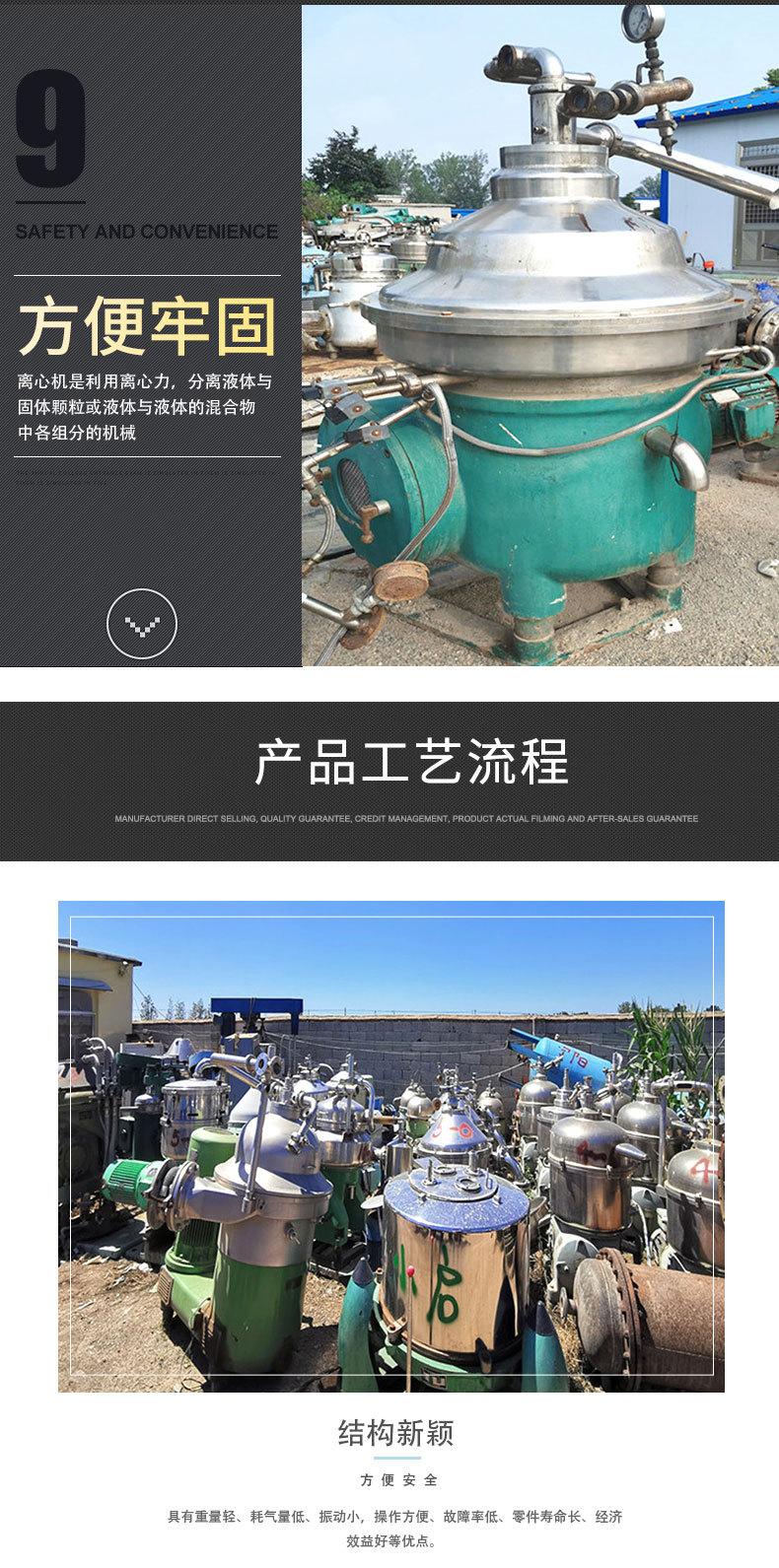 蝶式离心机_02.jpg
