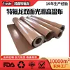 Máquina de Laminação de Teflon Jiangsu Yuxin Pano Antiaderente para Liberação com Bordas Dobráveis, Pano Revestido de Teflon Resistente ao Desgaste, Liso e Antiaderente em Ambos os Lados