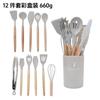 Versão light 750g silicone conjunto de utensílios de cozinha punho de madeira 14 peças conjunto de ferramentas de cozinha cozinhar espátula conjunto 14 peças conjunto