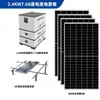 Máquina integrada de inversor de frecuencia solar para generación de energía sistema de 220V panel solar fotovoltaico en tejado batería de litio almacenamiento de energía fuente de alimentación
