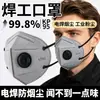 Mascarilla de Carbón Activado Kp95 para Prevenir Formaldehído y Gases Tóxicos, Mascarilla de Gas Químico para Planta Química, Venta al por Mayor, Empaquetada Individualmente