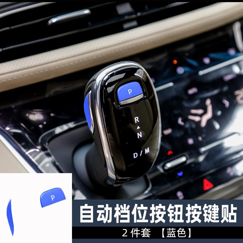 自动档位2件套蓝色