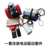Accesorios para Montacargas Eléctricos Cable de Terminal Acelerador Motor Engranaje Controlador Rueda de Poliuretano Cargador Kit de Modificación