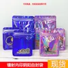 Bolsa de Sellado para Joyería Transparente de Colores Bolsita para Flash de Oreja Empaque de Collar Bolsa para Equipo de Pesca Bolsa Autosellable Color Láser Yin y Yang