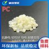 Material PC Anti-Estático Possui Alta Resistência Mecânica, Boa Tenacidade, Alta Resistência ao Impacto, Condutividade de 6~7 Vezes, Resistência e Resistência a Altas e Baixas Temperaturas