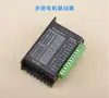 Placa base de máquina de grabado láser pequeña DIY de doble eje, Placa base de control de máquina de grabado CNC de tres ejes GRBL