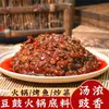 Base para olla caliente de frijoles negros fermentados Guizhou Qian Shi Jin, sabor especial para olla caliente de comida callejera, condimento de chile para uso doméstico, bolsa de 150g