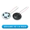 Altavoz Pequeño de Imán Interno 0.5W/1W/2W 20/30/36/40mm Altavoz para Timbre, Máquina de Cuentos, Intercomunicador 8 Ohm