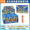 Bruco Bloques de Construcción Transformers Edición Estrella Serie 3 Mini Bolsillo Optimus Prime Juguete de Caja Sorpresa para Niños