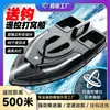 Nuevo Barco Cebador Inteligente de Alta Velocidad para Pesca en Exteriores Control Remoto Eléctrico para Entrega de Cebo de Peces Barco Señuelo Comercio Exterior Mayorista