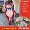 Disfraz de rana Tianhong Hot Toad Essence para muñeca de dibujos animados, disfraz de muñeca para caminar para adultos, disfraz de muñeca para actividades de rendimiento.