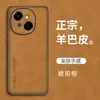 Adequado para Capa de Celular Transsion Infinix Spark Go1 Capa de Celular de Couro de Cordeiro Business Capa Protetora de Couro de Cordeiro
