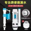 Inodoro de Sentadillas para Baño Tanque de Descarga Bomba de Agua Universal Válvula de Entrada y Drenaje Montada en la Pared Accesorios para Inodoro
