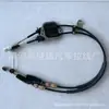 Adecuado para Cable de Palanca de Cambios de Caballo Salvaje de Sichuan Xaa1703600 Cable de Transmisión Cable de Coche Mazda