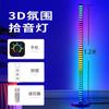 RGB controle de voz controle de voz ritmo de música luz LED computador carro atmosfera luz de captação 3D