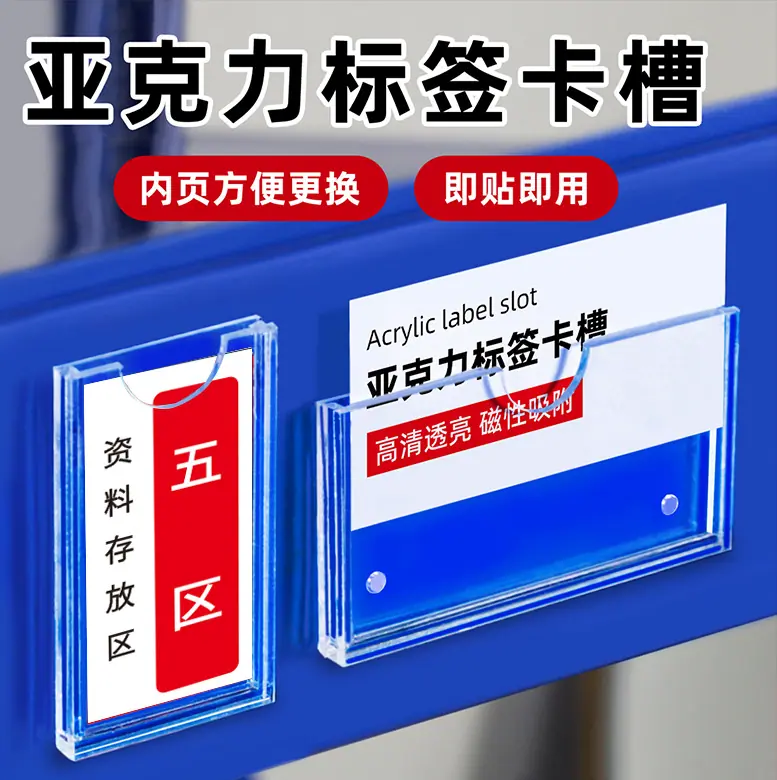货架标19