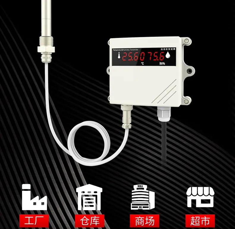 美控温湿度变送器详情2020.8_03