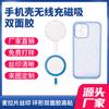Funda para teléfono móvil carga inalámbrica absorción magnética Mylar suministro impresión serigráfica impresión Mylar cinta de doble cara circular fuerte alta adhesión