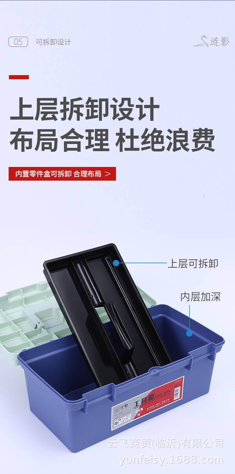 工具盒详情_11.jpg
