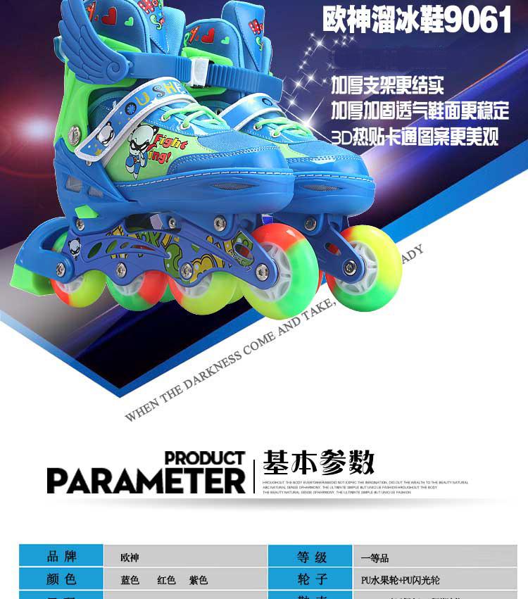 欧神溜冰鞋2-淘宝_10.jpg