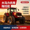 Exportación transfronteriza de tractores agrícolas grandes, tractores con ruedas de tracción en las cuatro ruedas para exportación, y maquinaria agrícola tanto para labranza en tierras húmedas como secas