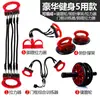 Expansor de Pecho y Rueda Abdominal Set, Entrenamiento de Músculos del Pecho con Resorte, Fuerza de Brazos, Ejercicio de Estiramiento de Hombros y Espalda, Equipo de Fitness para el Hogar
