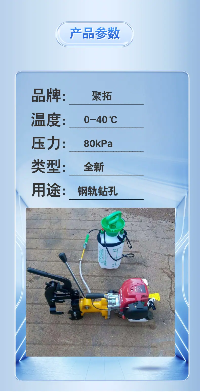 内燃钢轨钻孔机 (3).png