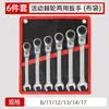 Llave de trinquete de cabeza móvil fija de 72 dientes, juego de 6 a 12 piezas, bolsa colgante, marco de plástico, llave de trinquete de anillo, traje
