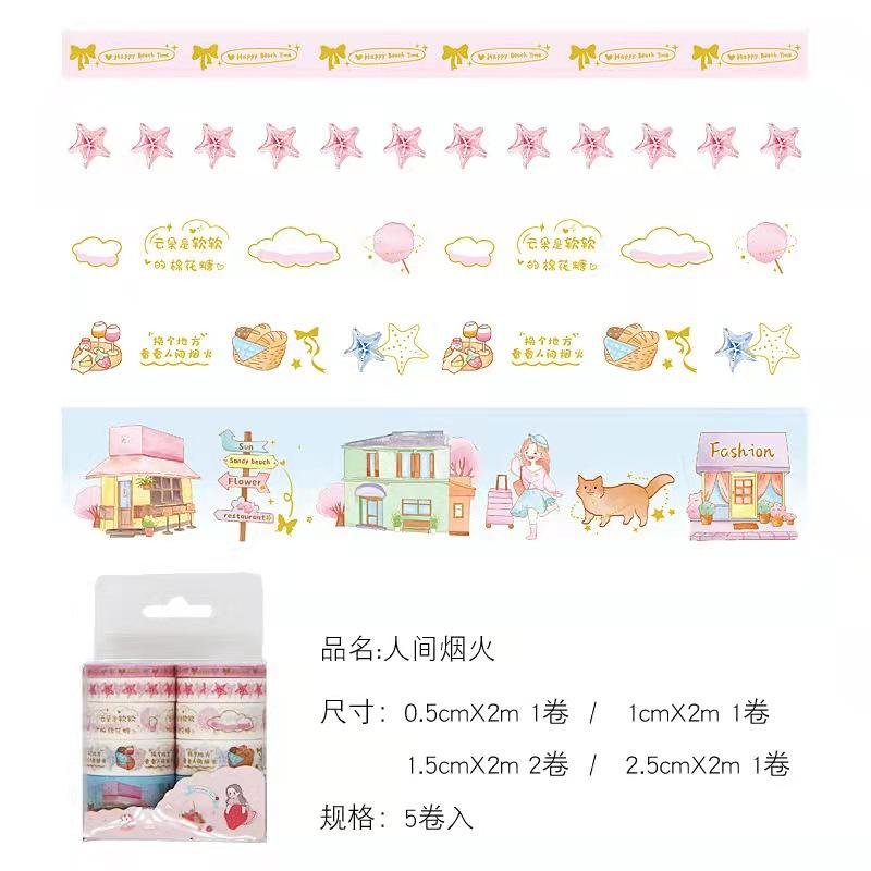 人间烟火