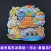 Serie de Imanes para Refrigerador de Xizang, Mongolia Interior, Qinghai, Xinjiang, Ningxia, Pegatinas Decorativas Magnéticas de Madera Creativas, Souvenirs de Viaje