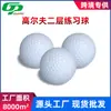 Putter de campo de golfe de fábrica bola de prática de duas camadas bola de prática de golfe interno suprimentos de golfe bola de duas camadas logotipo de design livre