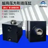 Cilindro de Máquina-Herramienta Brida Cilindro Pequeño Herramientas Metalúrgicas Molino Vertical Matriz Máquina Plegadora Cizalladora Cilindro Hidráulico Pesado Cilindro Cuadrado