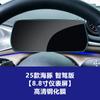 Adecuado para Película Templada de Pantalla de Control Central Edición Smart Driving Byd Dolphin, Película Protectora de Instrumentos Interiores de Navegación, Película de Pantalla de Visualización