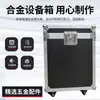 Cajas de Aleación de Aluminio Hechas a Medida, Cajas de Aviación, Cajas de Herramientas Hechas a Medida con Ruedas Universales, Cajas Portátiles, Cajas de Transporte de Equipos, Cajas Hechas a Medida