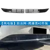 Adecuado para Modelos 24-25 de Dongfeng E007, Red a Prueba de Insectos, Red de Protección para Depósito de Agua, Instalación a Presión, No Requiere Desmontaje, Modificación