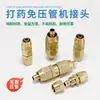 Conector libre de presión para manguera de prensa de pesticidas agrícolas, conector de reparación de roturas para manguera de alta presión de pulverizador de pesticidas, accesorios de conector de bomba de pesticidas de cobre puro