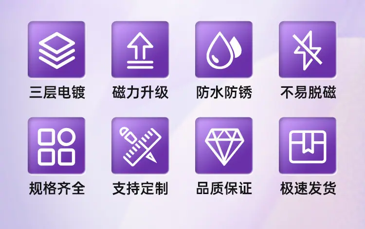 博科磁业-圆磁详情_02