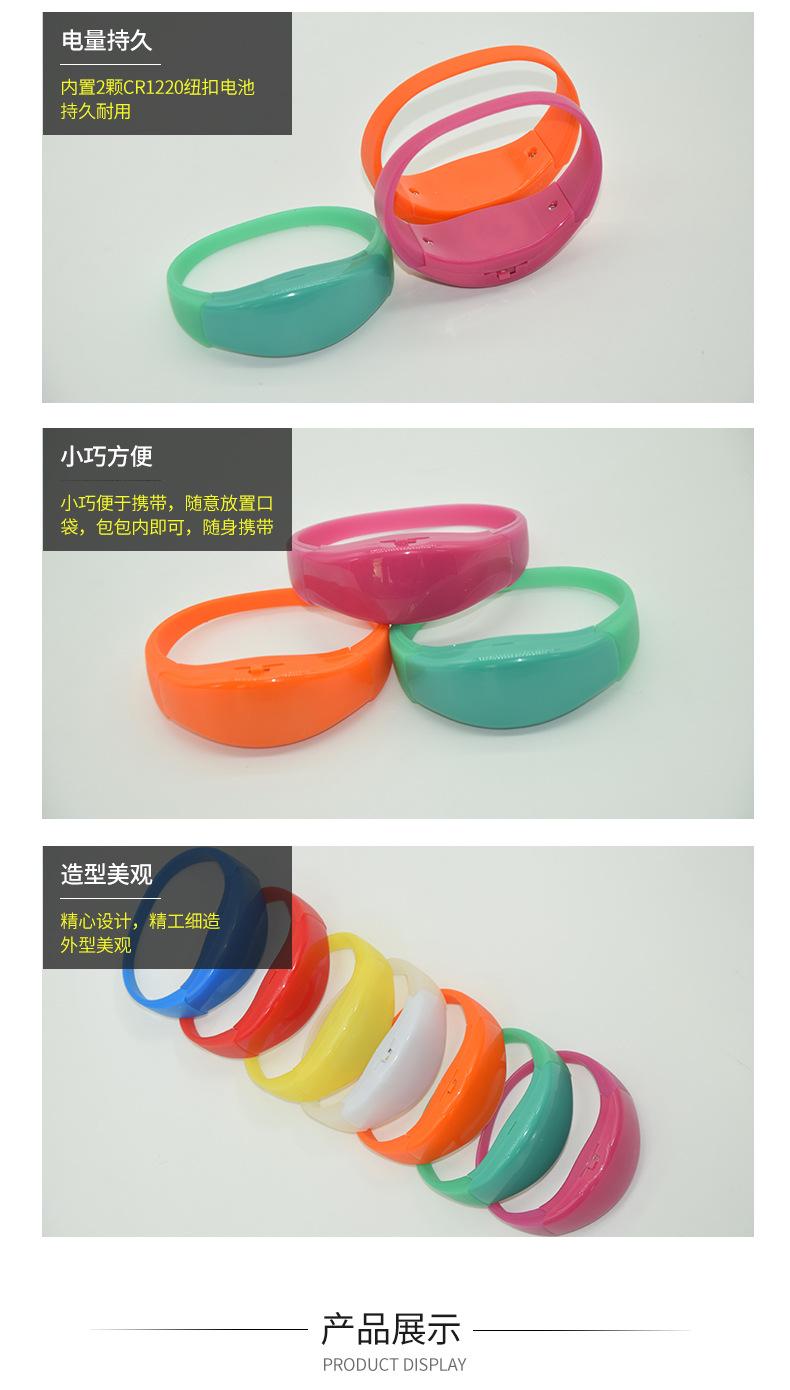 跨境热品声控震动LED发光手环音乐节演唱会粉丝引援发光手环定制.jpg