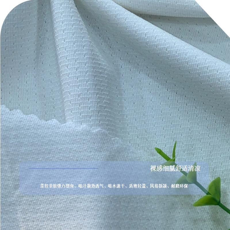 0312K涤氨鸟眼网眼145g (14).png