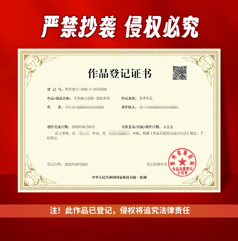 创意独立薄膜小龙虾款-详情页_01