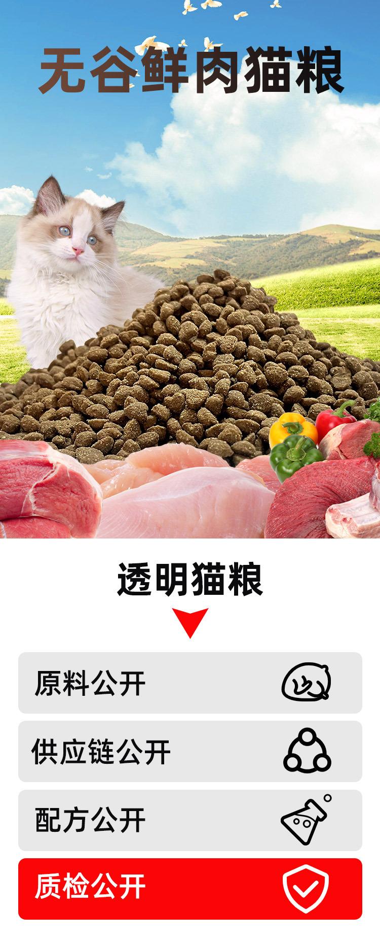 无谷猫粮_03