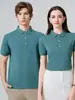 Camisa polo con logo personalizado, camiseta de cuello alto de alta gama, ropa de trabajo transpirable, camiseta de manga corta para hombre, camiseta publicitaria en stock con impresión